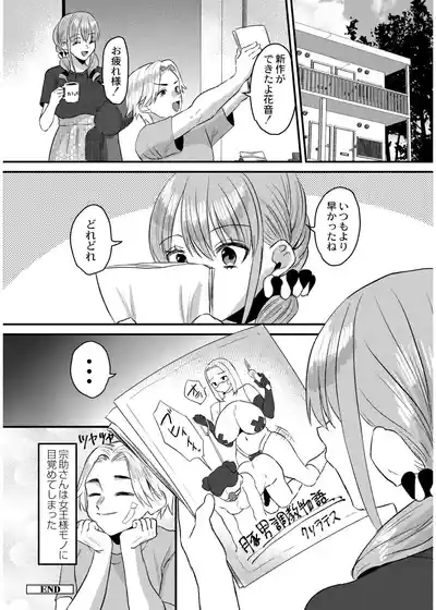 Page 100 of [右の人みつる] 犯し系女子 [DL版]