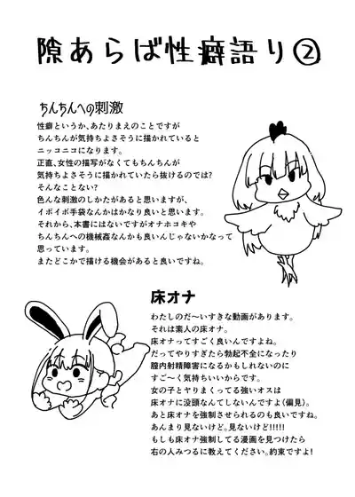 Page 101 of [右の人みつる] 犯し系女子 [DL版]