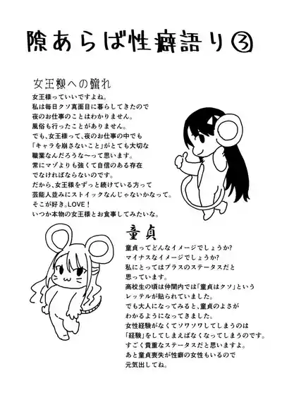 Page 102 of [右の人みつる] 犯し系女子 [DL版]