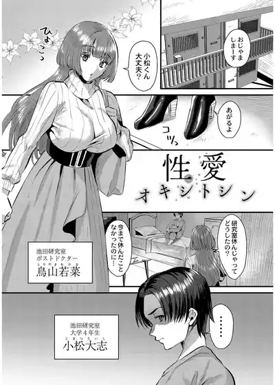 Page 103 of [右の人みつる] 犯し系女子 [DL版]