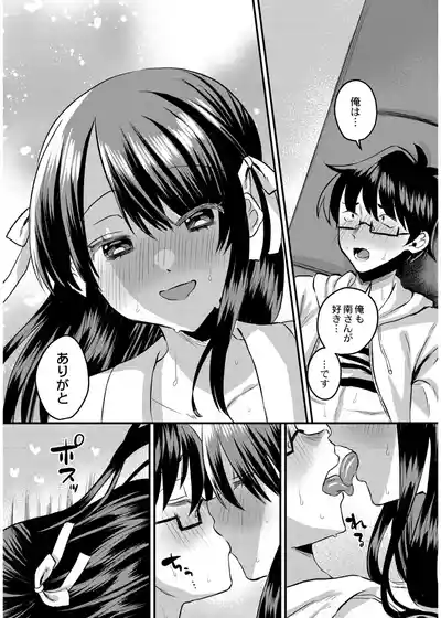 Page 145 of [右の人みつる] 犯し系女子 [DL版]