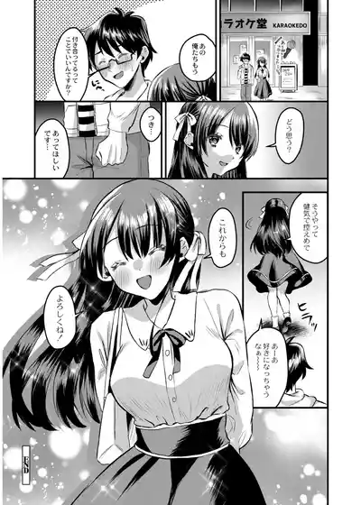 Page 150 of [右の人みつる] 犯し系女子 [DL版]