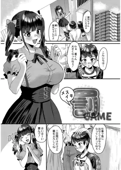 Page 151 of [右の人みつる] 犯し系女子 [DL版]