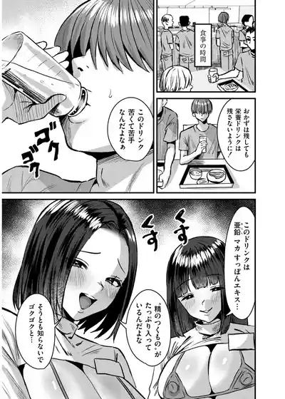 Page 181 of [右の人みつる] 犯し系女子 [DL版]