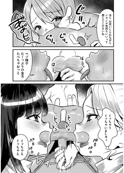 Page 196 of [右の人みつる] 犯し系女子 [DL版]