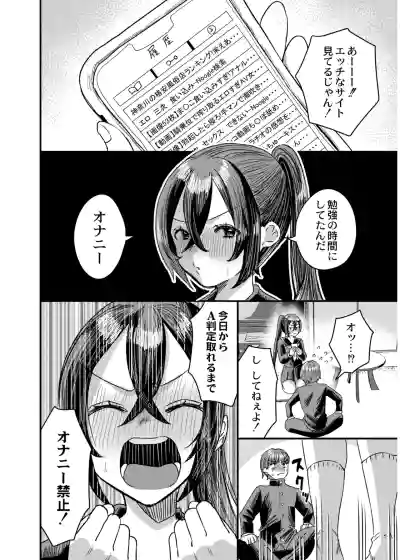 Page 32 of [右の人みつる] 犯し系女子 [DL版]