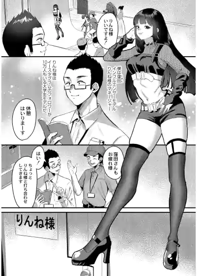 Page 4 of [右の人みつる] 犯し系女子 [DL版]