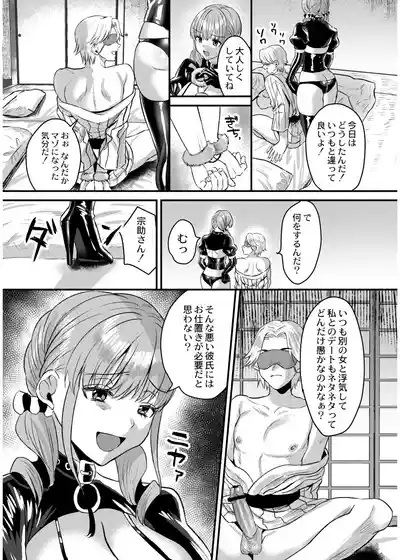 Page 86 of [右の人みつる] 犯し系女子 [DL版]