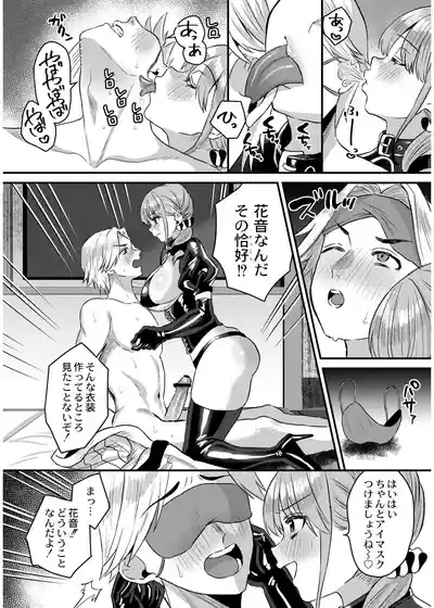 Page 90 of [右の人みつる] 犯し系女子 [DL版]
