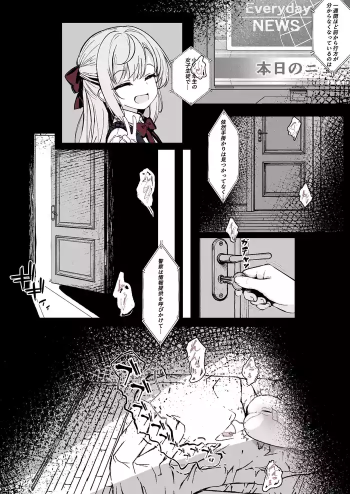 [はとめ本舗 (はとめ)] J〇監禁調教記録まとめ [FANBOX]