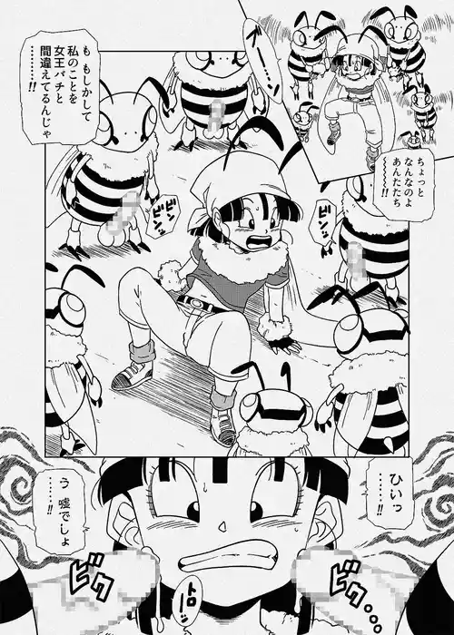 [Amedama Akihito] Mitsubachi no Jooubachi ni Natte Shimau Pan-chan (Dragon Ball GT)