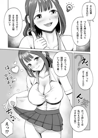 Page 10 of [青空えいち] 元ラブドールなので、Hだけは得意です！大切にしてたドールが俺の事を好きすぎる件