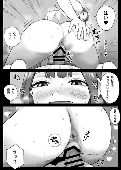 Page 33 of [青空えいち] 元ラブドールなので、Hだけは得意です！大切にしてたドールが俺の事を好きすぎる件