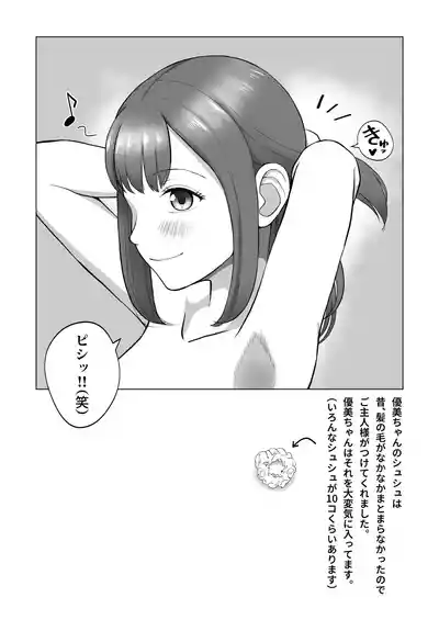 Page 36 of [青空えいち] 元ラブドールなので、Hだけは得意です！大切にしてたドールが俺の事を好きすぎる件