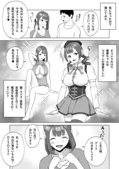 Page 37 of [青空えいち] 元ラブドールなので、Hだけは得意です！大切にしてたドールが俺の事を好きすぎる件