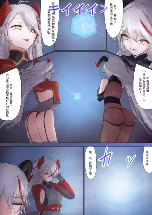 [Nuco Nanatume]TSF Prinz Heinrich