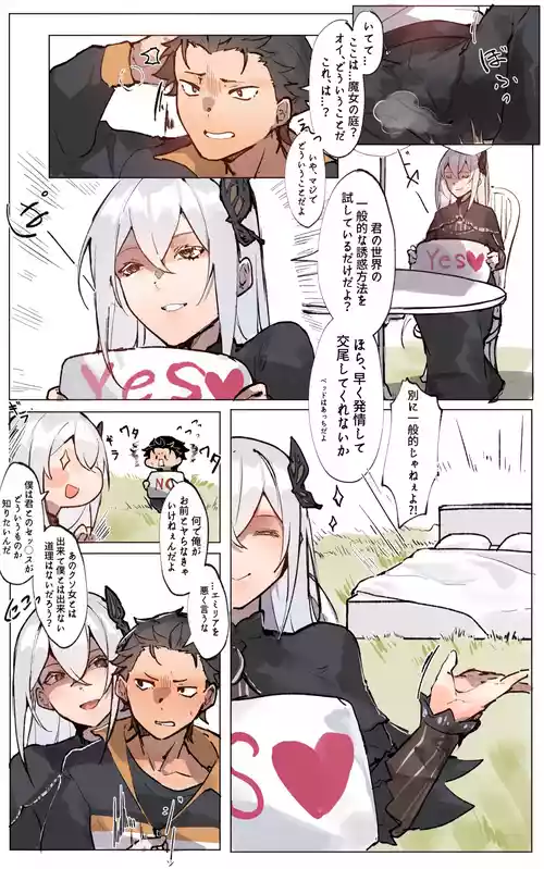 [Angel] The Love Experiment (Re:Zero kara Hajimeru Isekai Seikatsu)