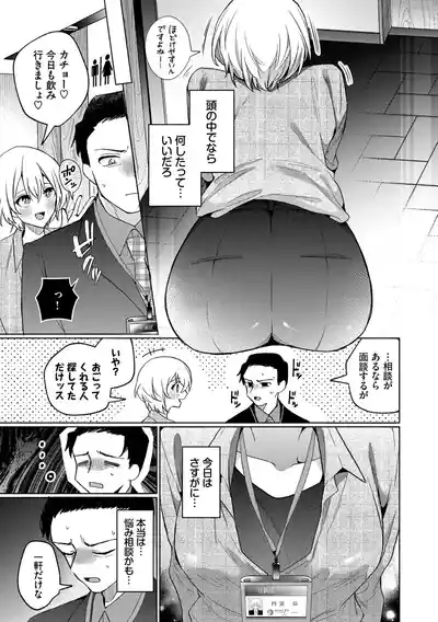 Page 103 of [Uchigawa] One Night Error [Digital]