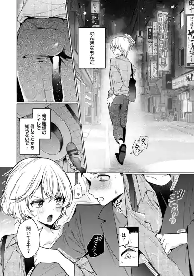 Page 104 of [Uchigawa] One Night Error [Digital]
