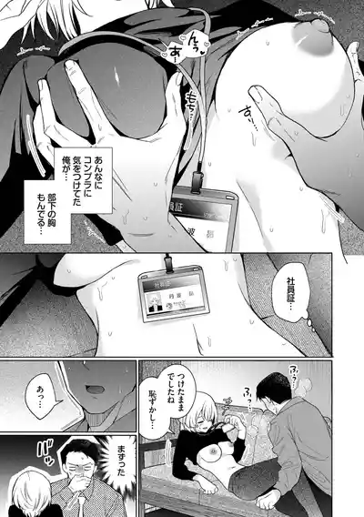 Page 111 of [Uchigawa] One Night Error [Digital]