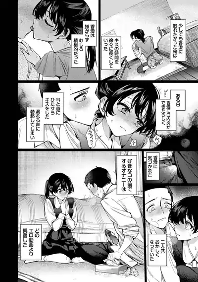 Page 128 of [Uchigawa] One Night Error [Digital]
