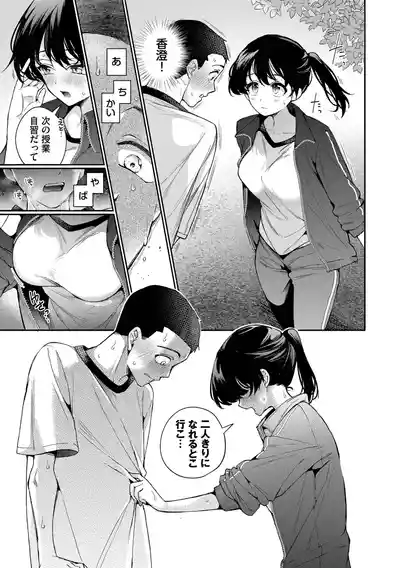 Page 137 of [Uchigawa] One Night Error [Digital]