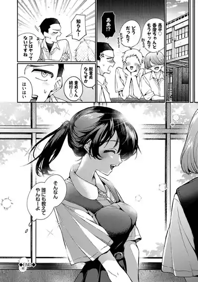 Page 148 of [Uchigawa] One Night Error [Digital]