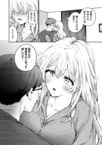 Page 152 of [Uchigawa] One Night Error [Digital]