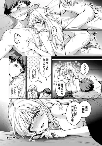 Page 172 of [Uchigawa] One Night Error [Digital]
