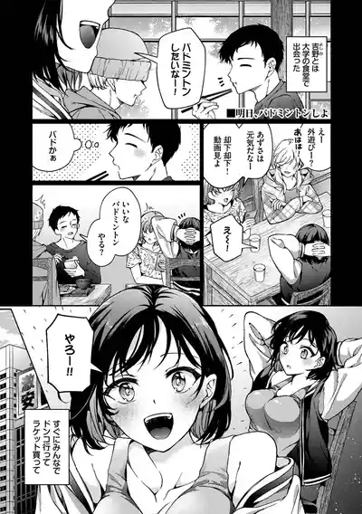 Page 173 of [Uchigawa] One Night Error [Digital]