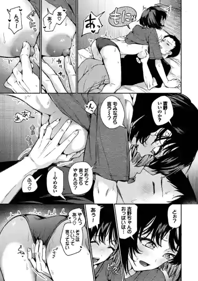 Page 183 of [Uchigawa] One Night Error [Digital]