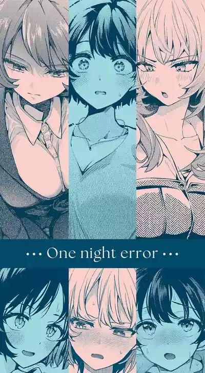 Page 205 of [Uchigawa] One Night Error [Digital]
