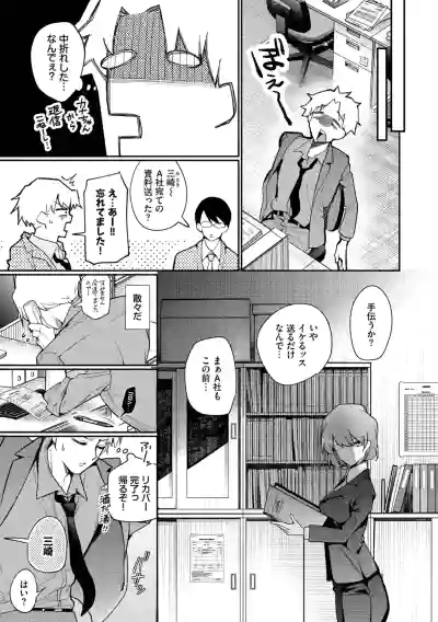 Page 29 of [Uchigawa] One Night Error [Digital]