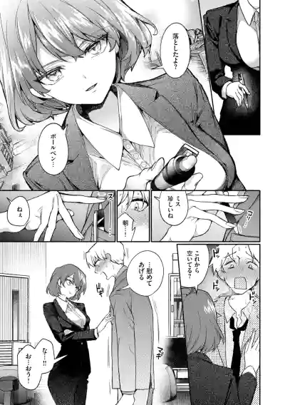 Page 31 of [Uchigawa] One Night Error [Digital]