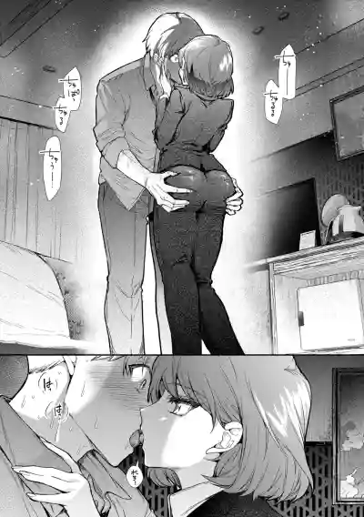 Page 34 of [Uchigawa] One Night Error [Digital]
