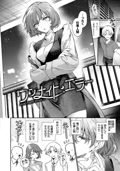 Page 4 of [Uchigawa] One Night Error [Digital]