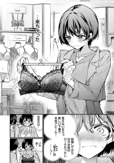 Page 54 of [Uchigawa] One Night Error [Digital]
