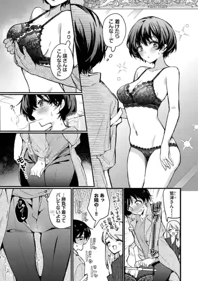 Page 55 of [Uchigawa] One Night Error [Digital]