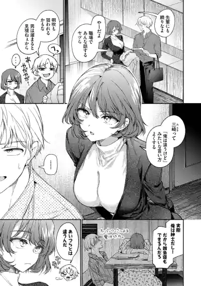 Page 5 of [Uchigawa] One Night Error [Digital]