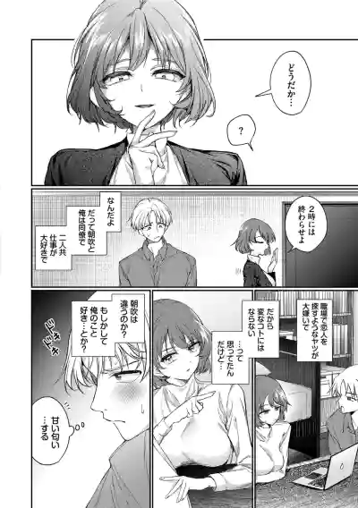 Page 6 of [Uchigawa] One Night Error [Digital]