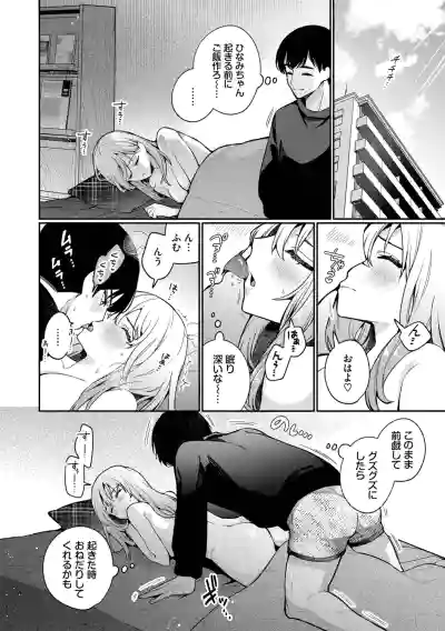 Page 78 of [Uchigawa] One Night Error [Digital]