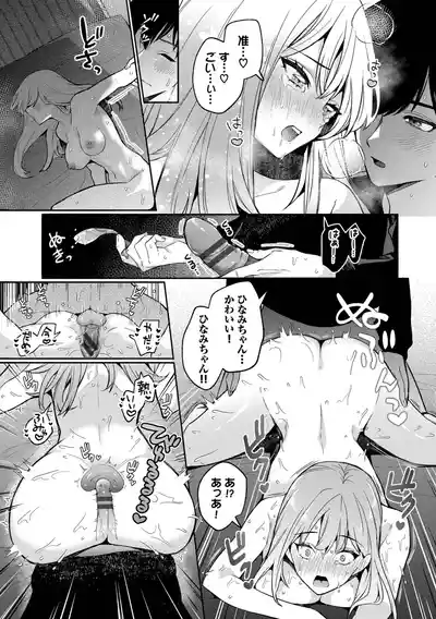 Page 85 of [Uchigawa] One Night Error [Digital]