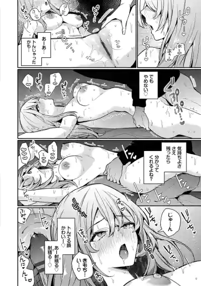 Page 92 of [Uchigawa] One Night Error [Digital]
