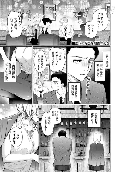 Page 95 of [Uchigawa] One Night Error [Digital]