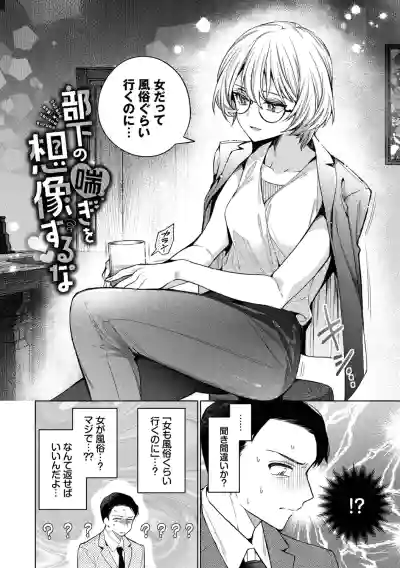 Page 96 of [Uchigawa] One Night Error [Digital]