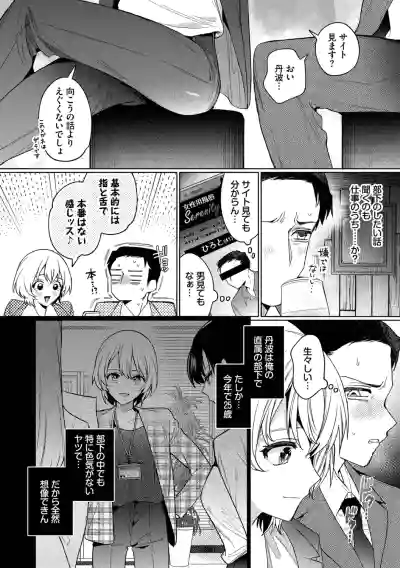 Page 98 of [Uchigawa] One Night Error [Digital]