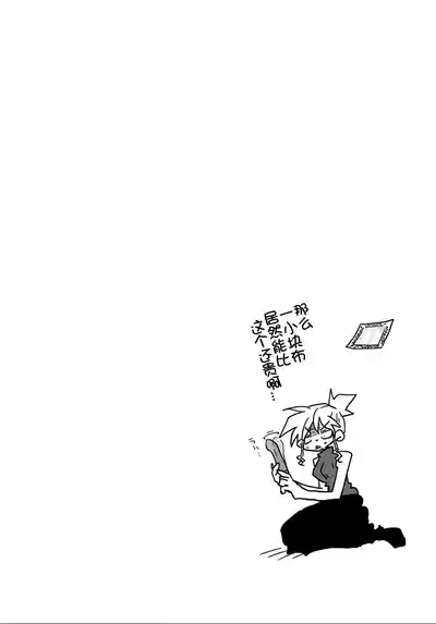 Page 120 of [Amahara] 33-sai Dokushin Onna Kishi Taichou (4) | 33歲單身女騎士隊長。(04) 全 [Chinese] [zxycat2个人汉化]
