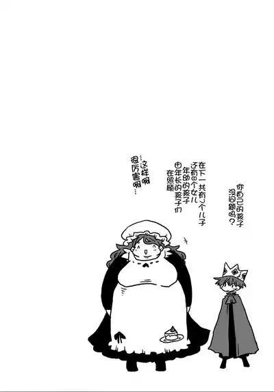 Page 134 of [Amahara] 33-sai Dokushin Onna Kishi Taichou (4) | 33歲單身女騎士隊長。(04) 全 [Chinese] [zxycat2个人汉化]