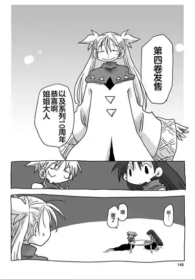Page 150 of [Amahara] 33-sai Dokushin Onna Kishi Taichou (4) | 33歲單身女騎士隊長。(04) 全 [Chinese] [zxycat2个人汉化]