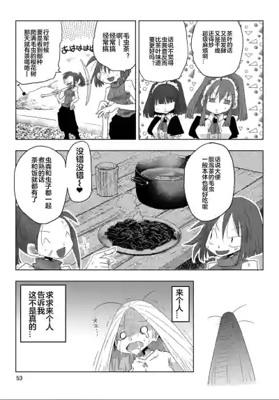 Page 55 of [Amahara] 33-sai Dokushin Onna Kishi Taichou (4) | 33歲單身女騎士隊長。(04) 全 [Chinese] [zxycat2个人汉化]